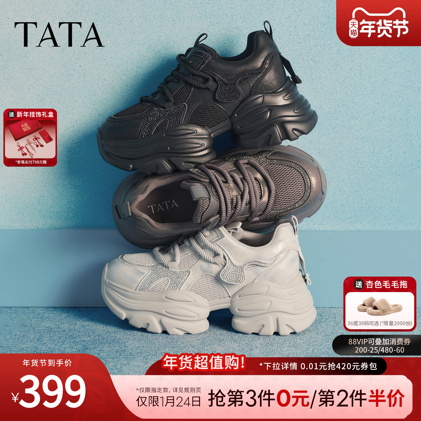 TATA他她璀璨星河女鞋加绒增高休闲鞋运动鞋百搭老爹鞋CY213AM6,女鞋,老爹鞋,淘宝优惠券,粉丝福利购,淘宝优惠卷