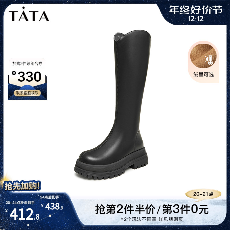 Tata他她V口厚底长筒靴女英伦显瘦骑士靴高筒靴2023冬季DGAA1DG3
