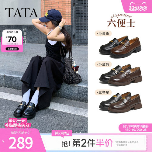 时尚休闲女乐福鞋