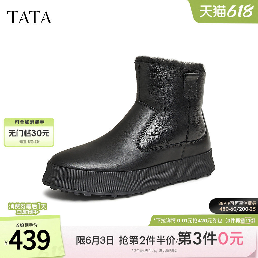 TATA他她男鞋厚底加绒雪地靴男靴冬季保暖短靴子棉鞋新款ODY02DD4