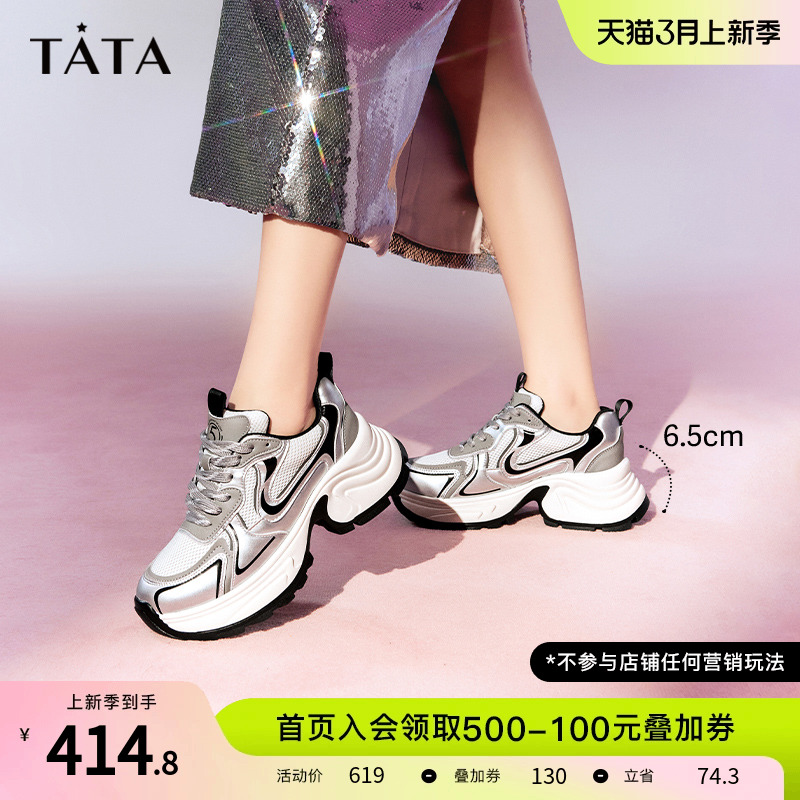 2024春季新款TATA/他她老爹鞋女