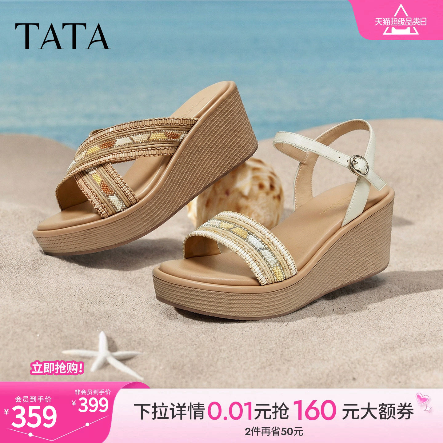 TATA他她一字拖夏季新款女鞋百搭厚底外穿休闲沙滩凉拖鞋Y4E03BT6