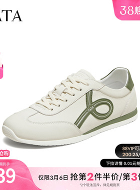 TATA他她男鞋2026春季新款舒适德训鞋百搭休闲白色平底鞋PJP01AM6