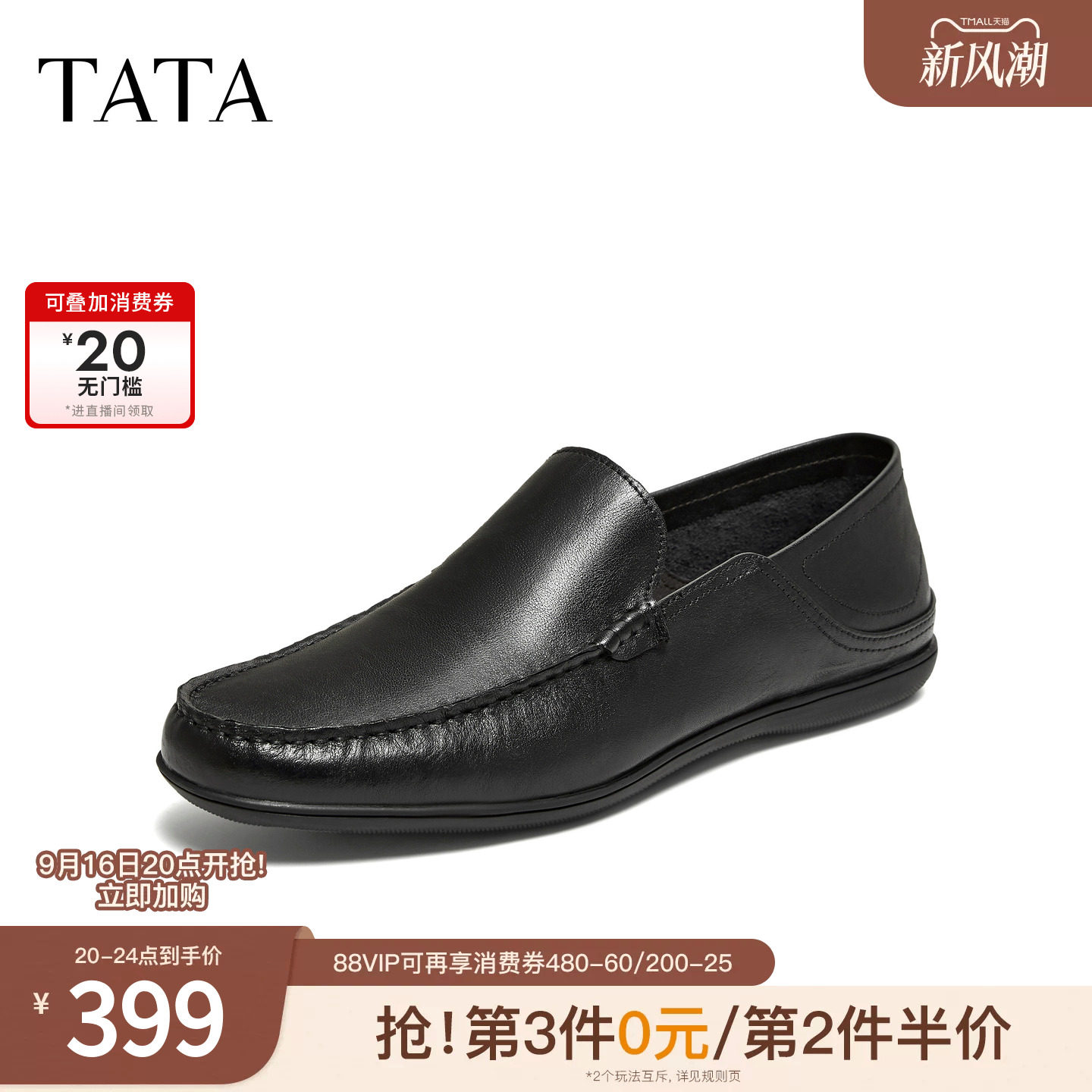 TATA他她男鞋2026夏季新款乐福鞋舒适百搭休闲黑色商务鞋NGJ01BM6图片