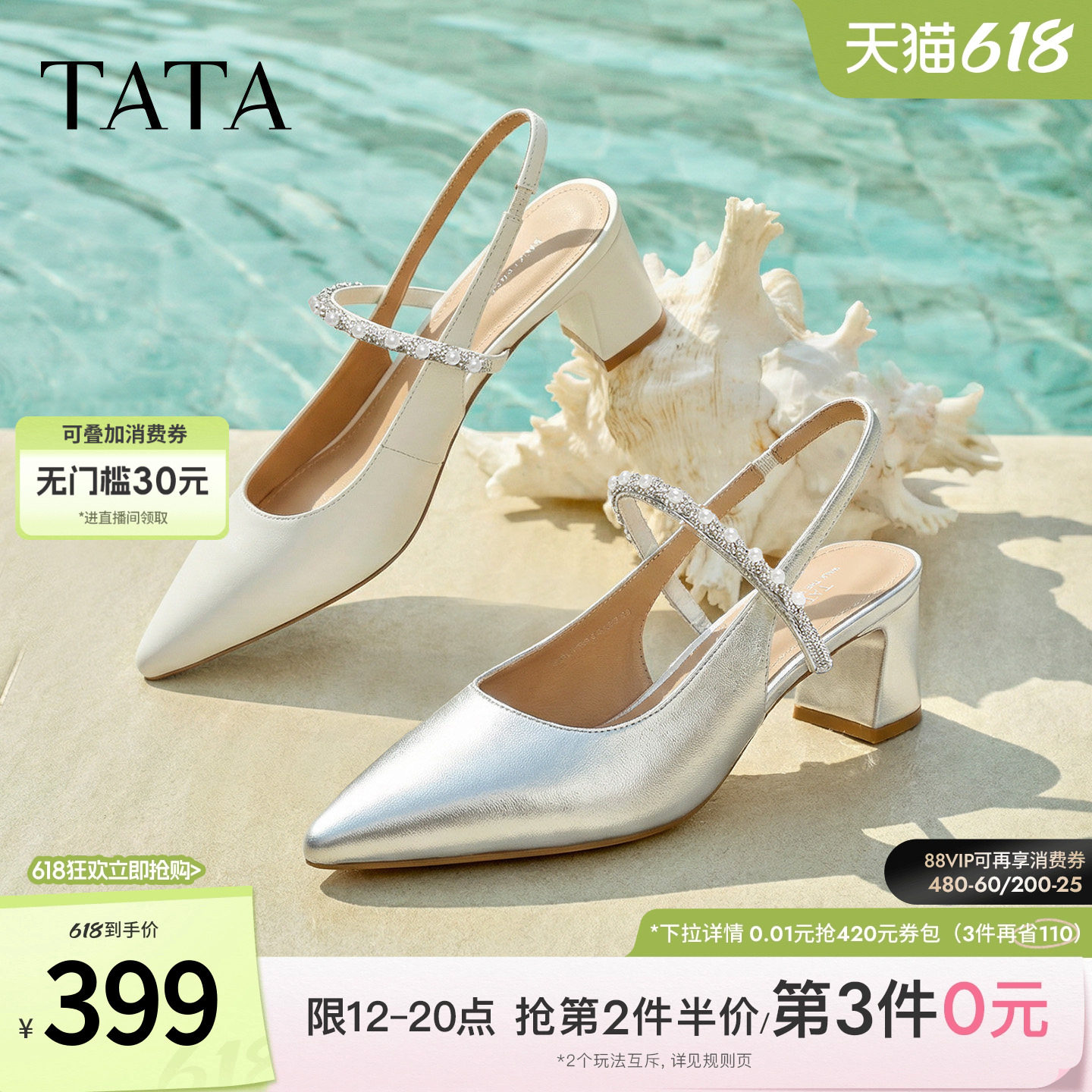 TATA他她女鞋2026夏季新款休闲鞋粗跟包头凉鞋百搭鞋子XGM