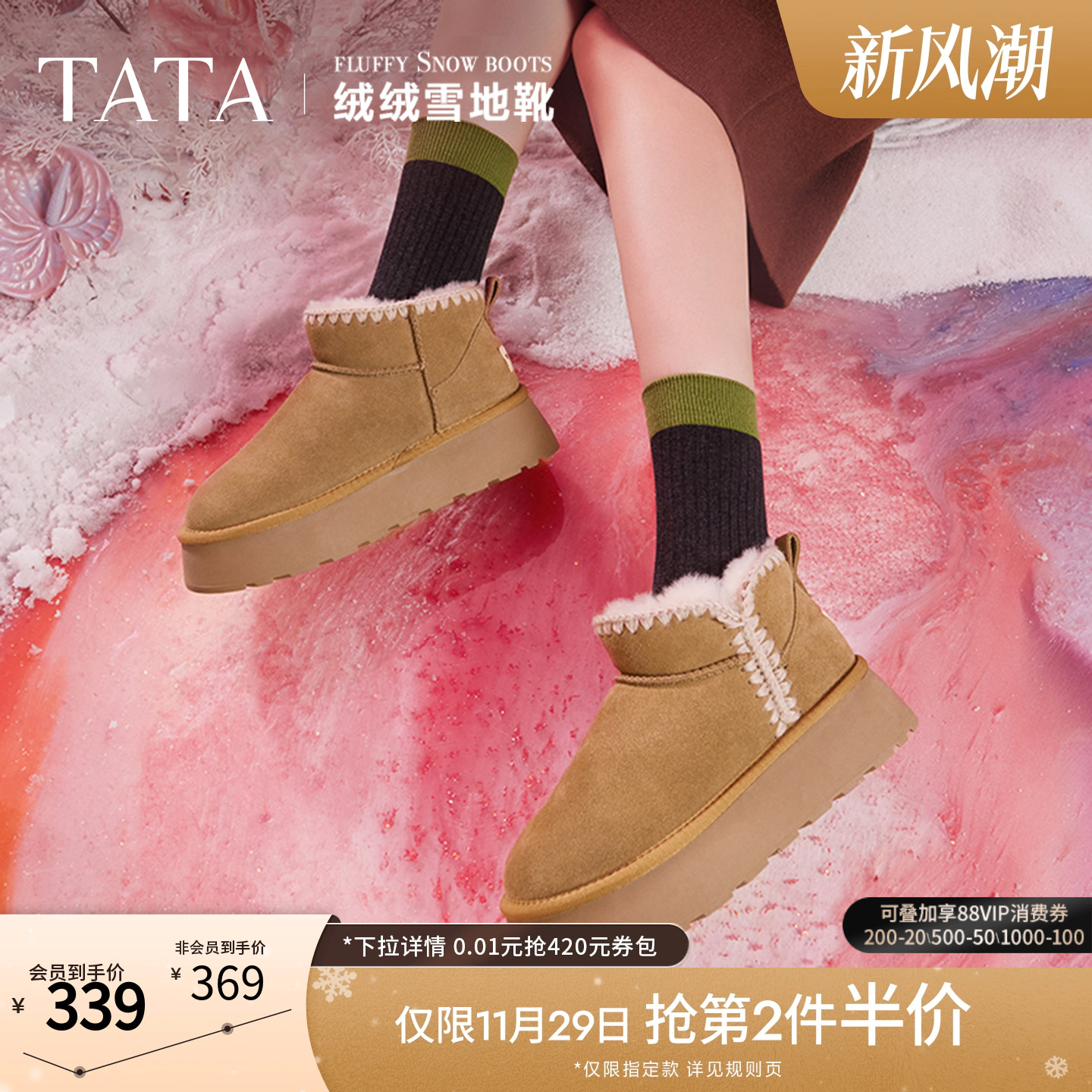 TATA他她棉靴奶油面包雪地靴冬季女厚底女靴加绒保暖毛毛防滑棉鞋