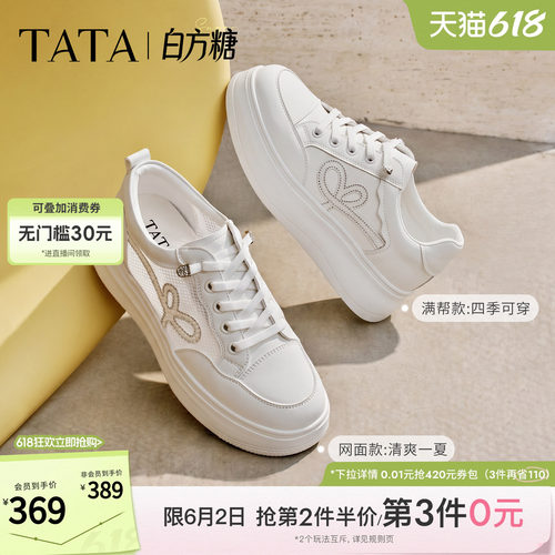 商场同款时尚休闲百搭厚底