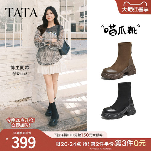 时尚休闲女靴百搭弹力靴