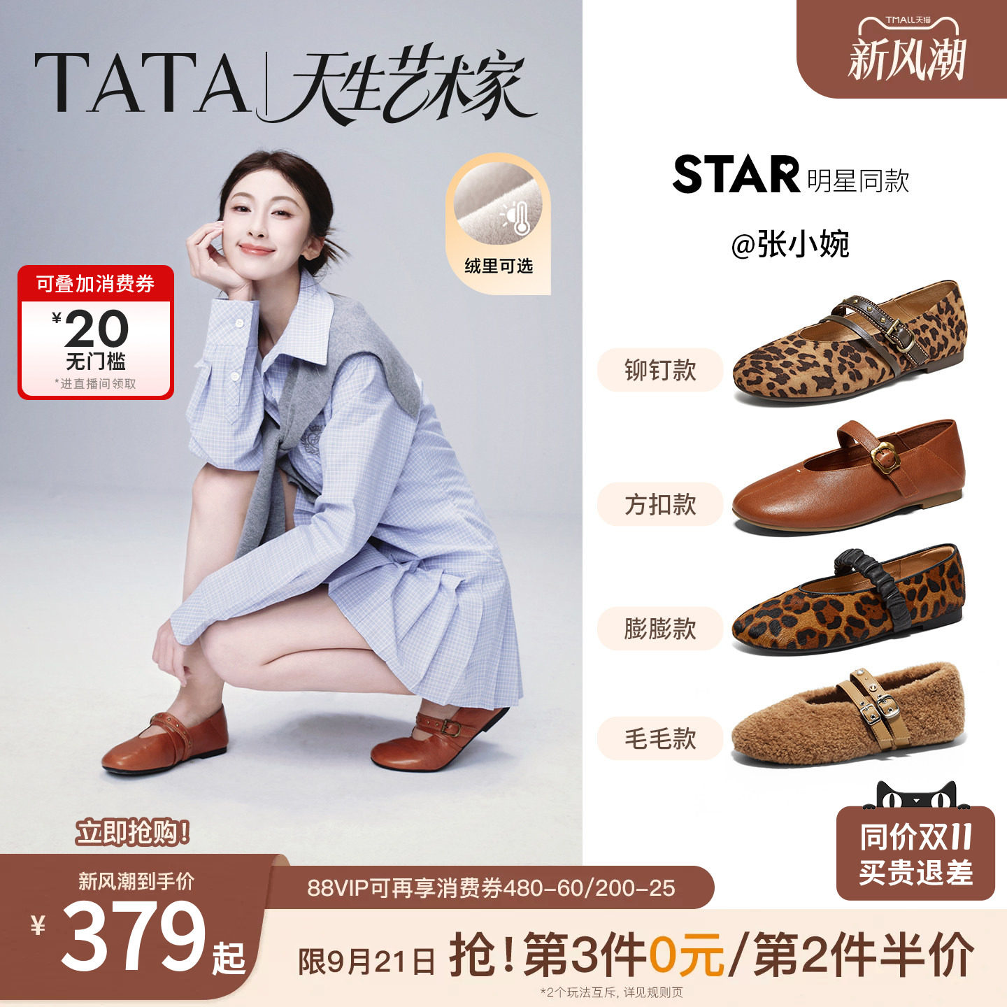 张小婉同款TATA他她艺术家玛丽珍鞋女羊皮加绒芭蕾舞平底毛毛单鞋