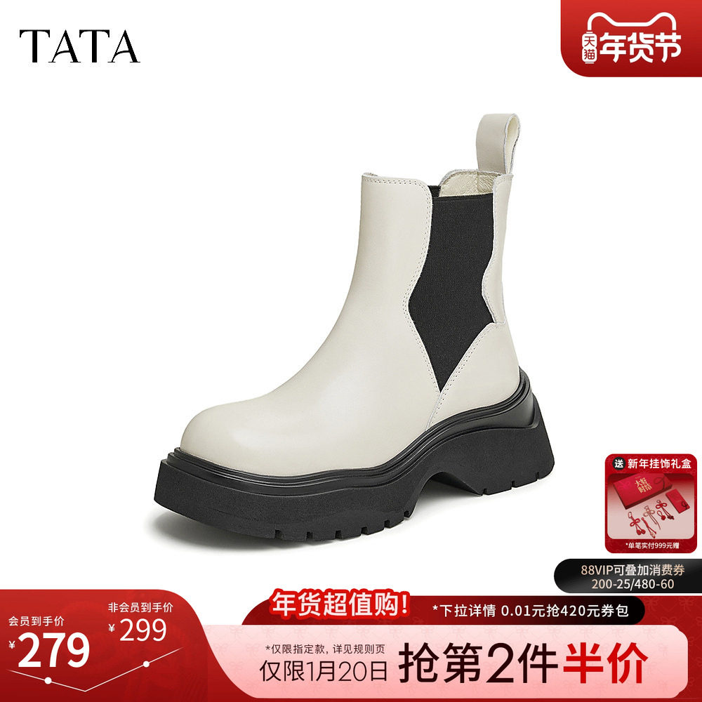 Tata他她休闲厚底切尔西靴女靴子加绒显瘦烟筒靴2024冬季CEA01DD4,女鞋,切尔西靴,淘宝优惠券,粉丝福利购,淘宝优惠卷