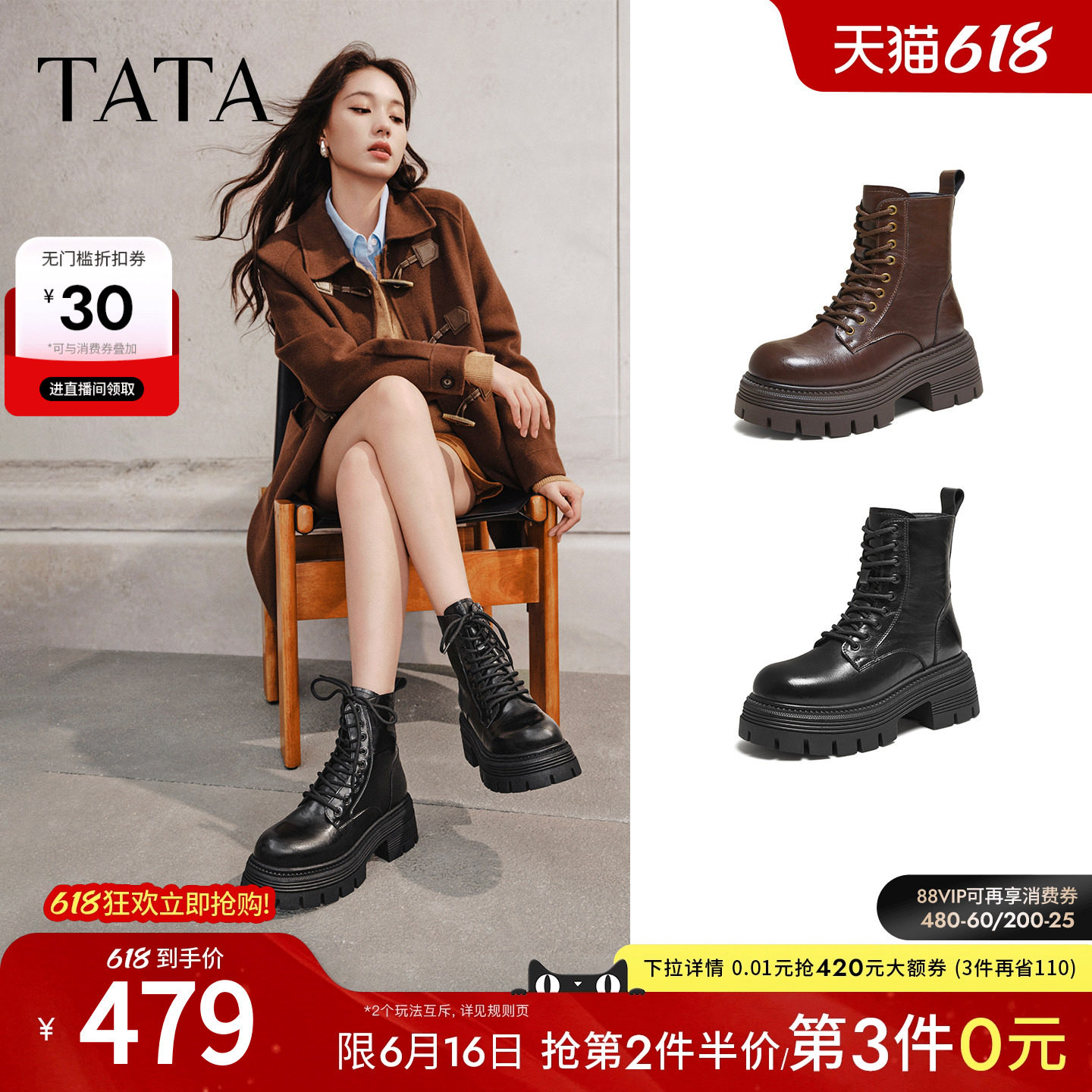 TATA他她巡星者靴子女鞋工装靴加绒千层马丁靴英伦短靴CG801DD5