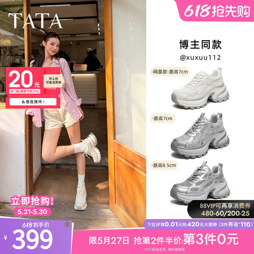 时尚休闲老爹鞋