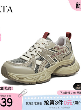 TATA他她老爹鞋女新款时尚休闲鞋百搭厚底增高运动鞋子5XU02CM5