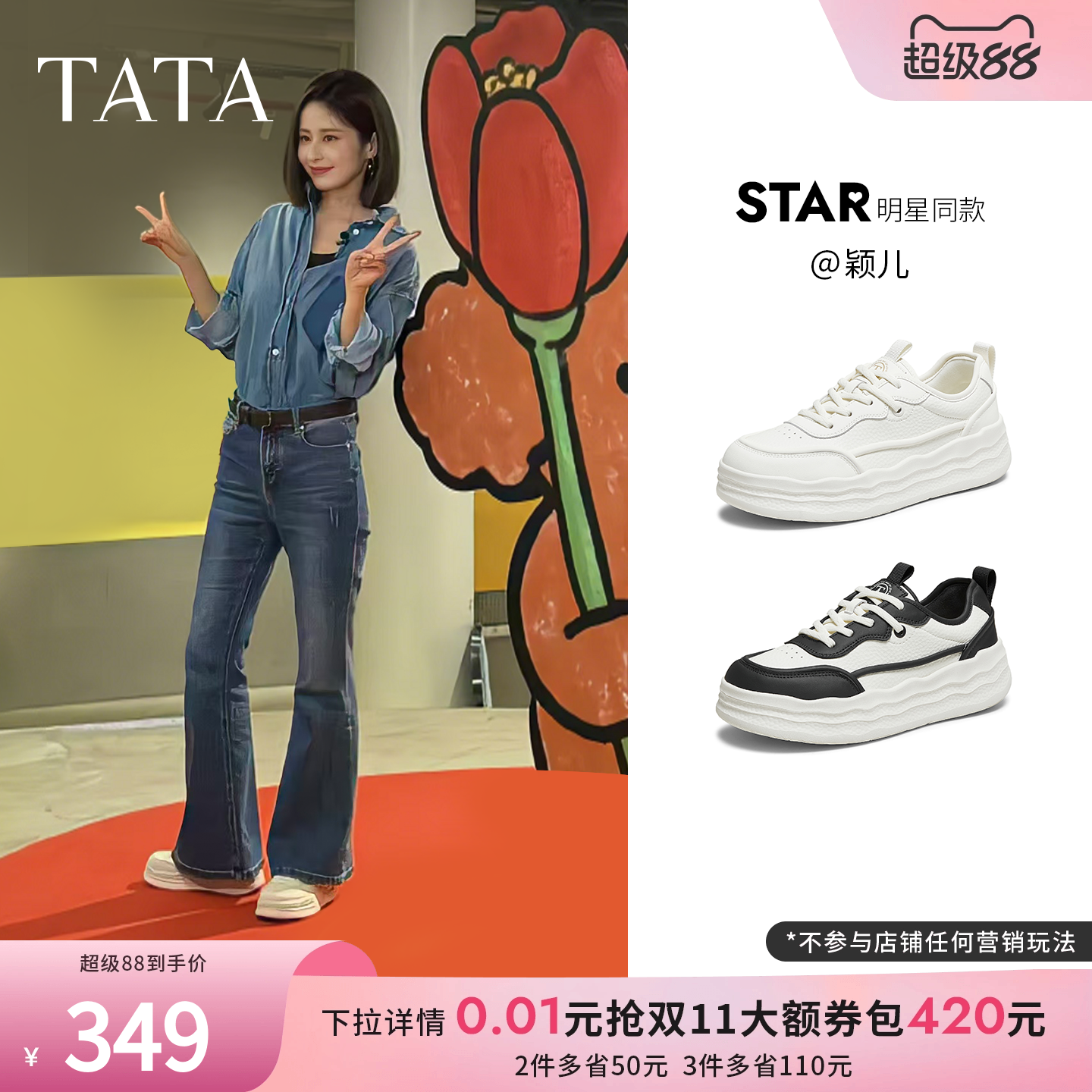 运动时尚休闲女板鞋