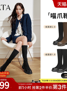 TATA他她喵爪靴厚底显瘦长筒靴女靴弹力瘦瘦靴冬季靴子女CEG04DG4