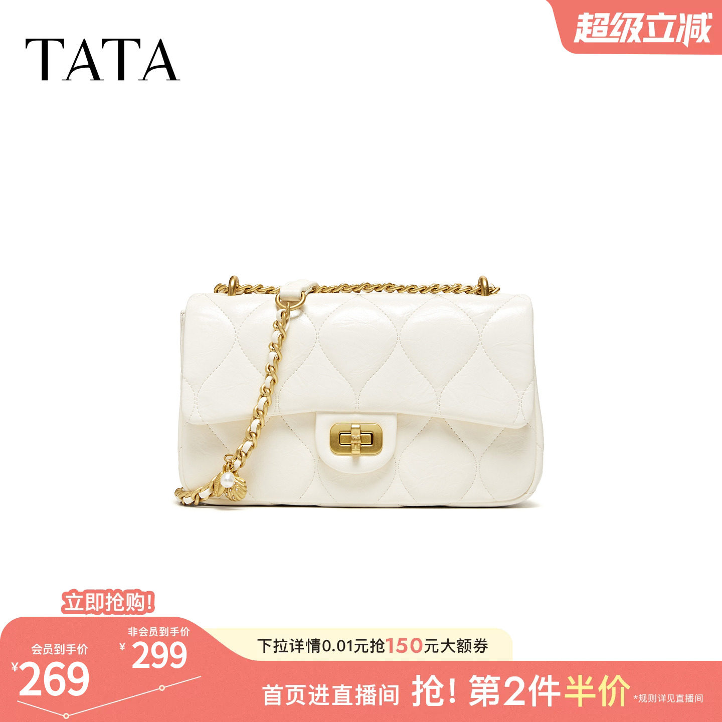 TATA他她女包2026夏季新款商场同款女简约质感斜挎小方包X3564BX6