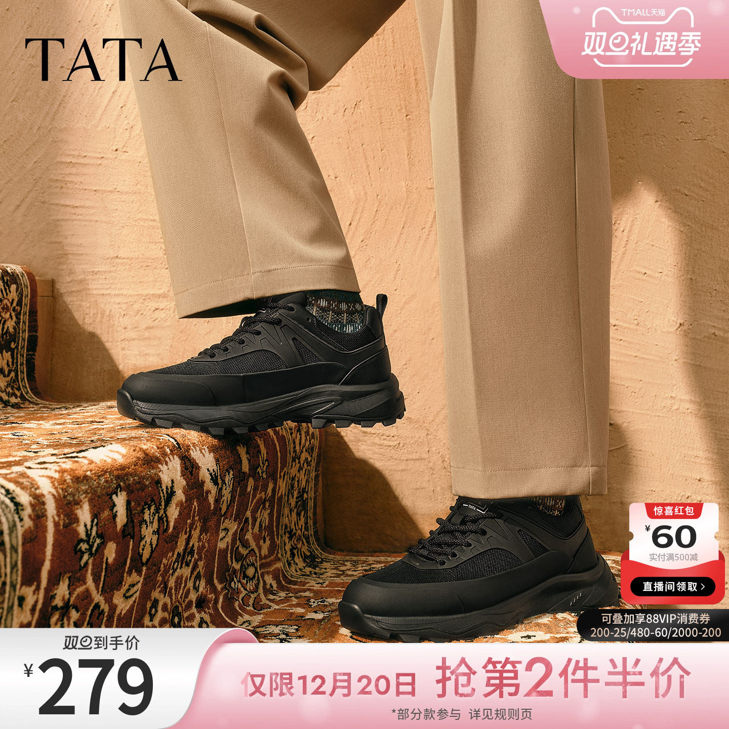 TATA他她男鞋2025年冬商场同款舒适百搭休闲鞋新款运动鞋OFG01CM5