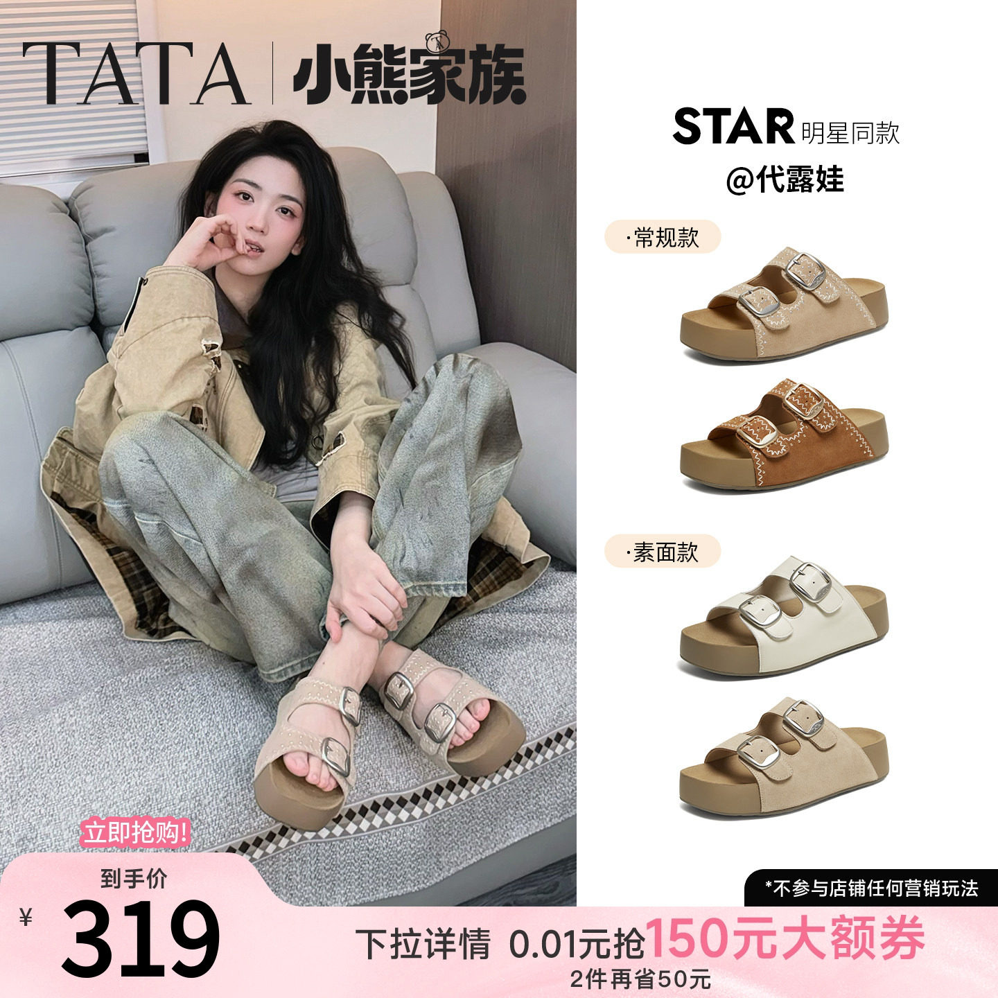 代露娃同款TATA他她女鞋夏季厚底勃肯鞋百搭外穿休闲拖鞋43P01BT6