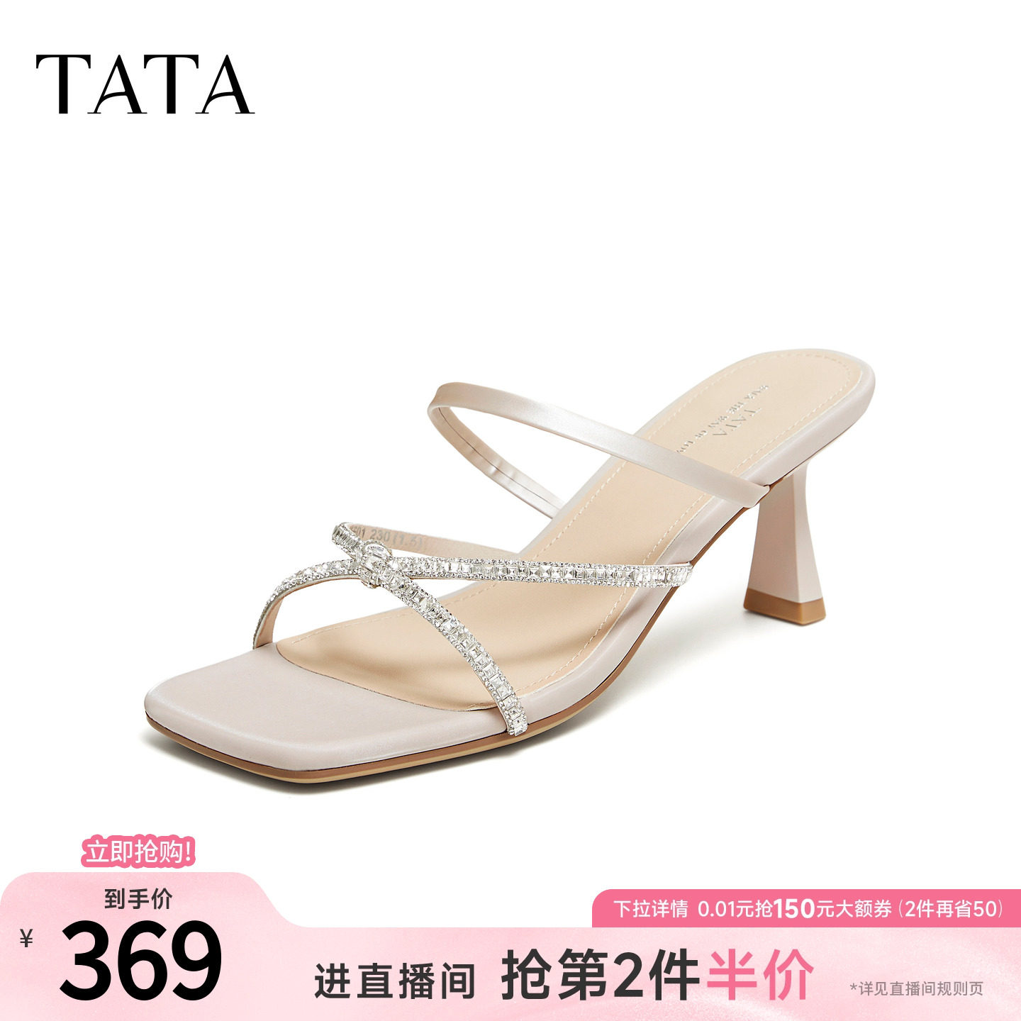 TATA他她小猫跟拖鞋女外穿条带凉鞋百搭时装高跟鞋2026新X5F01BT6