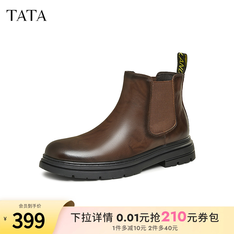 TATA他她英伦切尔西靴男靴真皮短靴烟筒靴子2024秋冬新款73N41DD4