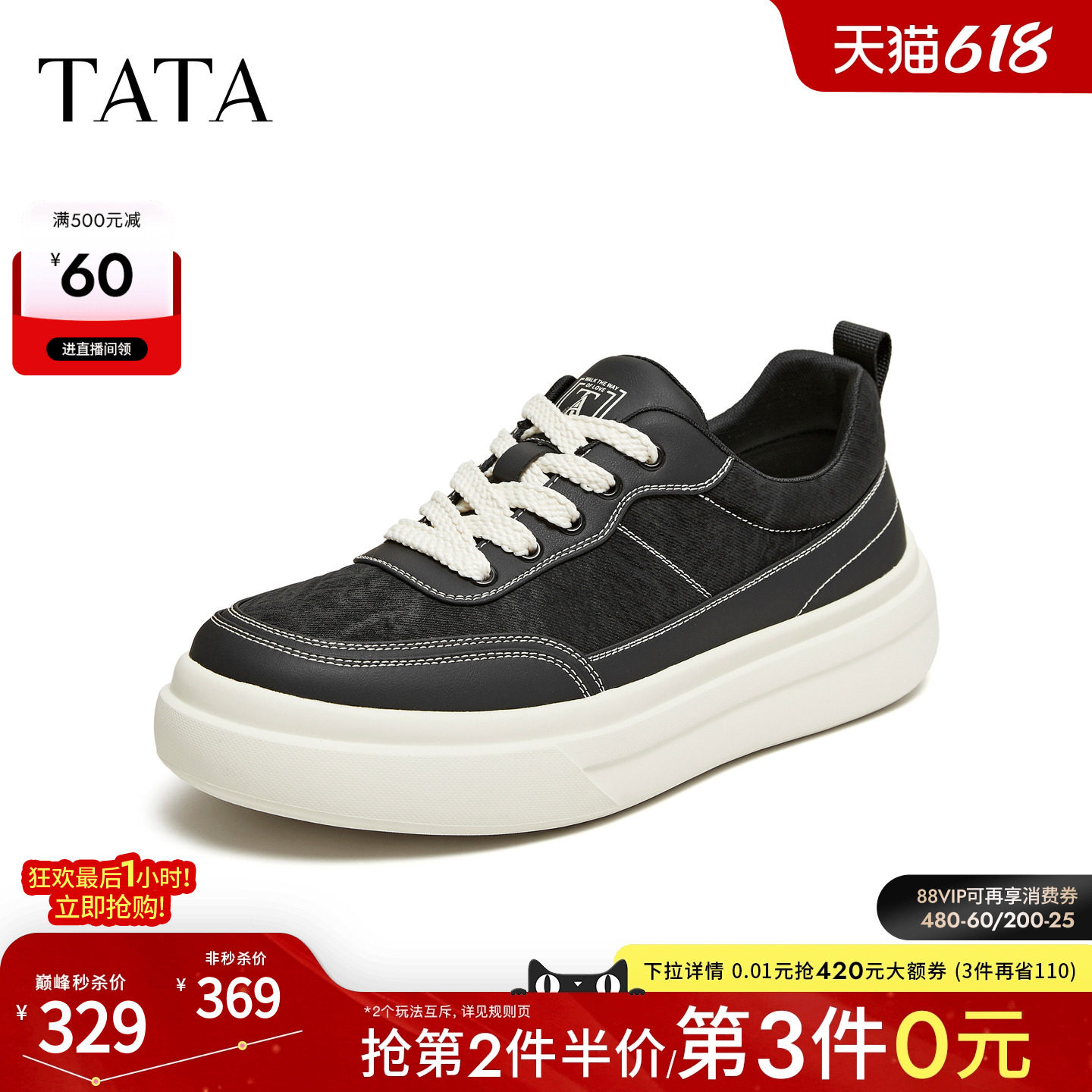 TATA他她男鞋2026春季新款商场同款舒适百搭厚底休闲鞋PJM01AM6