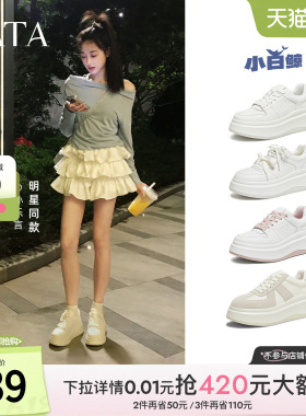 孙乐言同款TATA他她小白鲸厚底休闲板鞋女百搭小白鞋子GCD07AM6