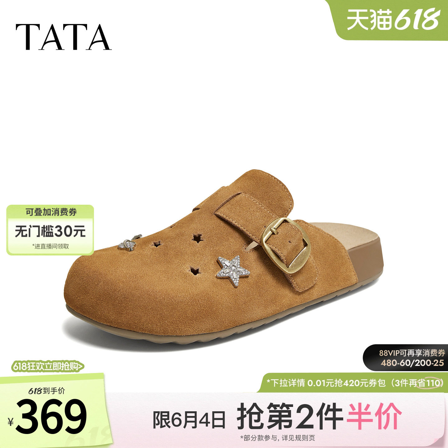 TATA他她女鞋2026夏季厚底勃肯鞋休闲百搭外穿后空凉拖鞋CPJ01BH6