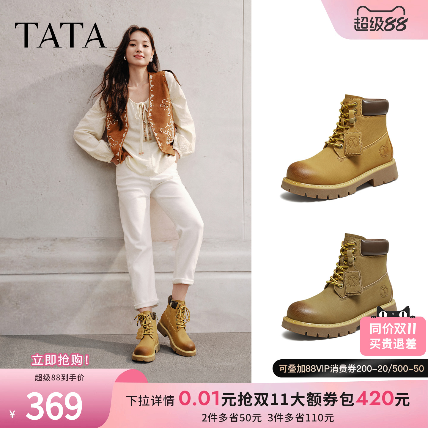 百搭时尚简约女工装靴