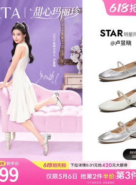 卢昱晓同款TATA他她甜心复古玛丽珍鞋女小皮鞋真皮单鞋7ACF7AQ6