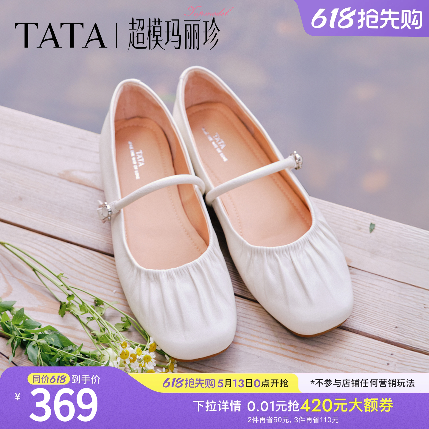 TATA他她超模玛丽珍鞋女平底单鞋女真皮休闲芭蕾舞鞋小皮鞋2026新