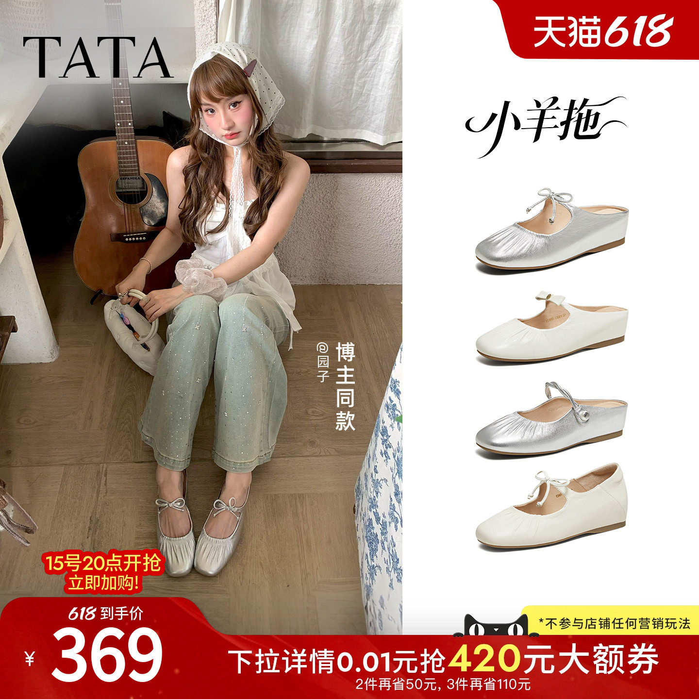 TATA他她包头拖鞋女厚底穆勒鞋女外穿百搭后空小羊皮玛丽珍单鞋新