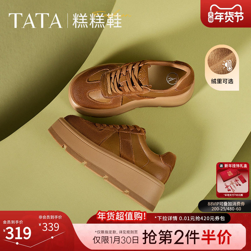 TATA他她糕糕鞋厚底德训鞋女鞋子透气松糕鞋休闲板鞋新款CX901AM5