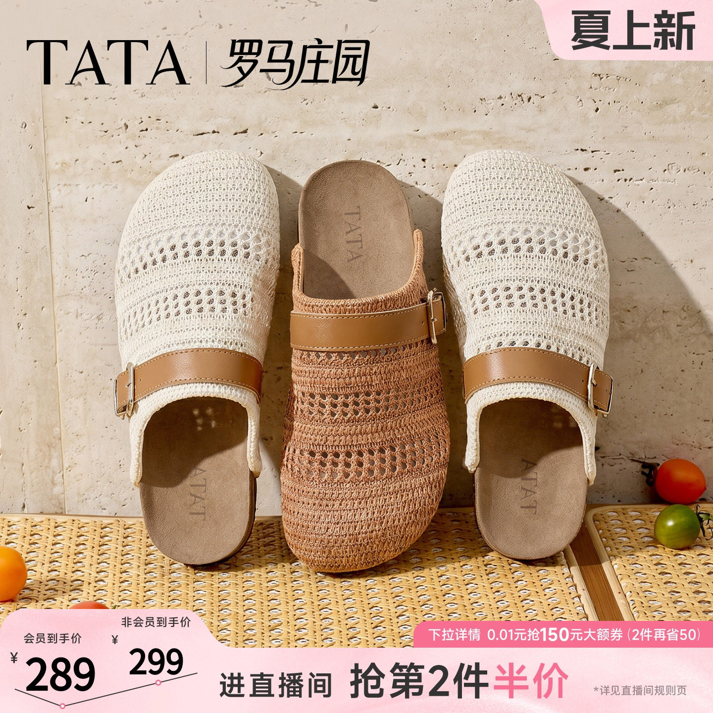 崔恩尔同款TATA他她罗马庄园女鞋夏编织勃肯鞋包头拖鞋外穿凉鞋子