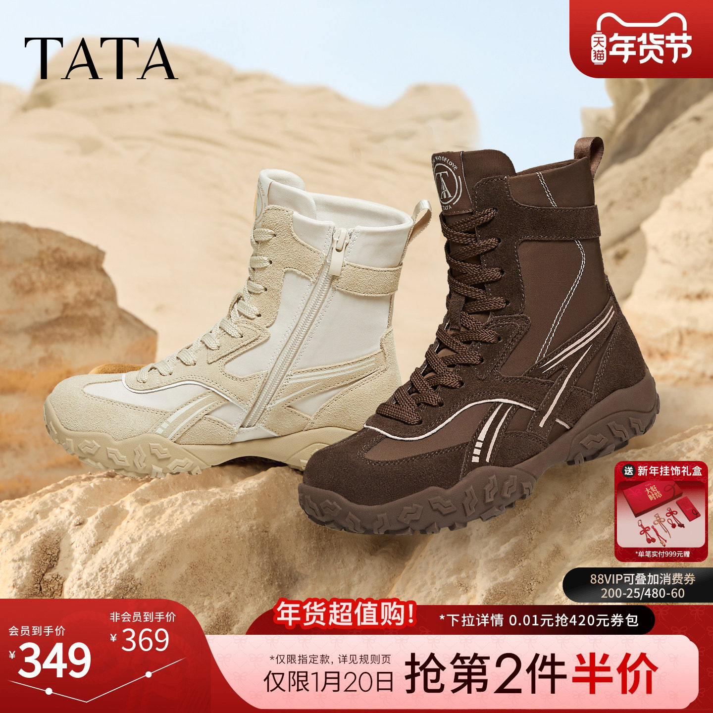 TATA他她靴子2025冬季新款西部靴运动阿甘鞋时装靴女鞋GPD03DD5,淘宝优惠券,粉丝福利购,淘宝优惠卷