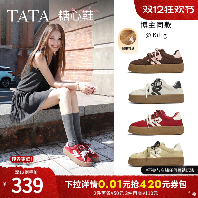 TATA他她休闲厚底德训鞋