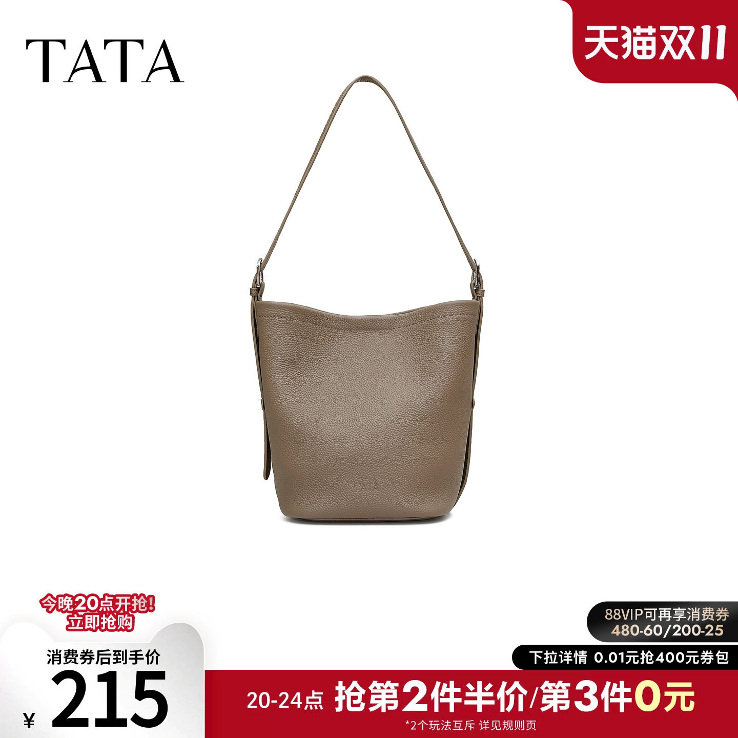 TATA他她女包通勤单肩百搭轻奢包大容量水桶包2026秋季KB327CX6