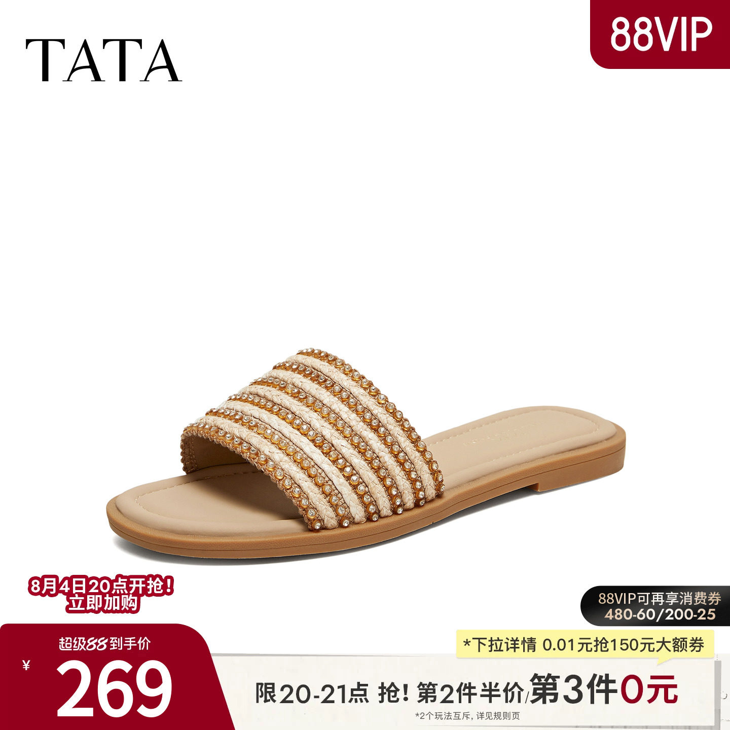 TATA他她平跟凉鞋女外穿简约舒适软底拖鞋沙滩鞋2026新款U3A01BT6