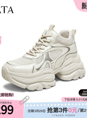 TATA他她女鞋新款网面透气鞋时尚休闲鞋厚底增高老爹鞋CY209DM5