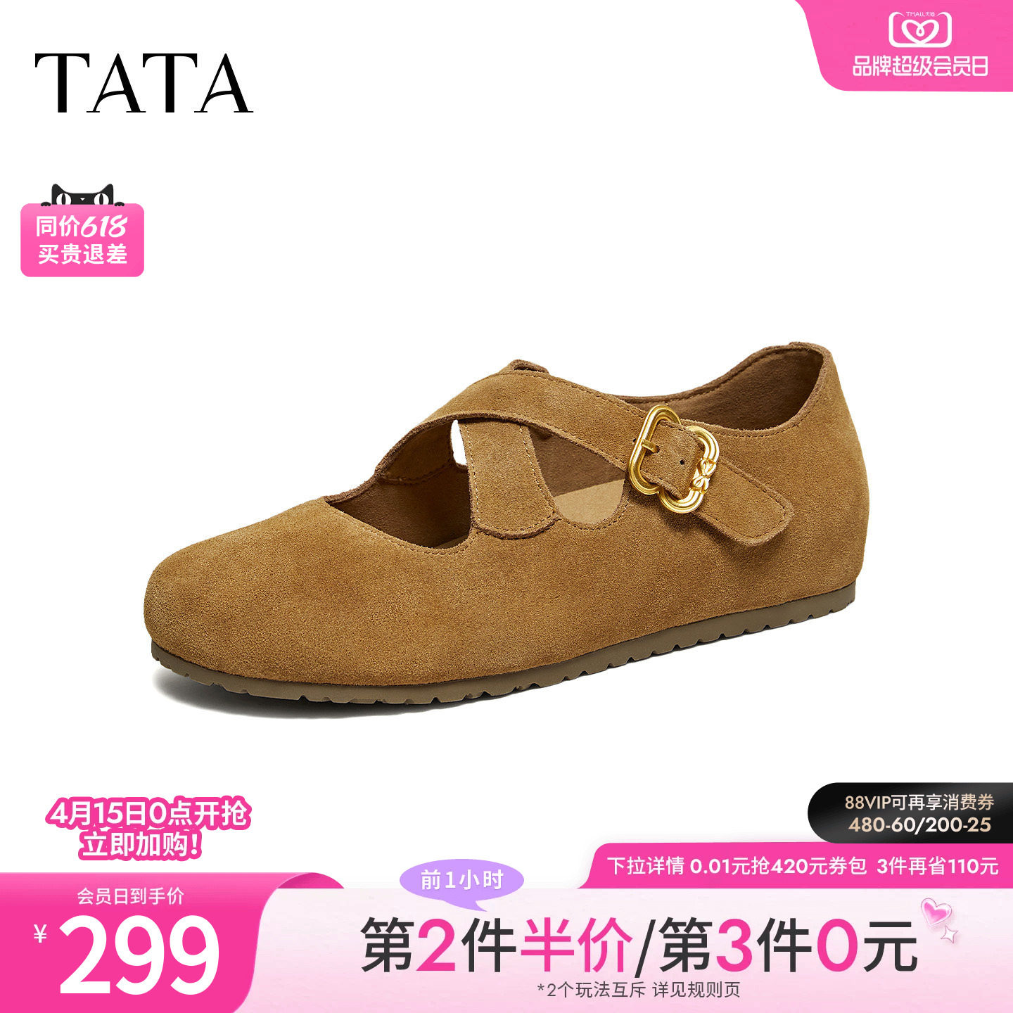 TATA他她女鞋2026春季新款勃肯鞋百搭内增高时尚休闲鞋子42A01AQ6