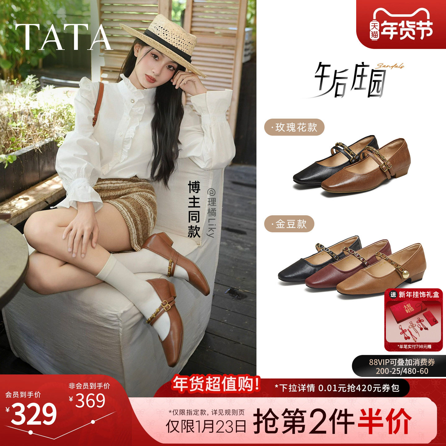 TATA他她女鞋午后庄园2025冬时尚女气质玛丽珍鞋羊皮单鞋YRU03CQ5,女鞋,玛丽珍鞋,淘宝优惠券,粉丝福利购,淘宝优惠卷