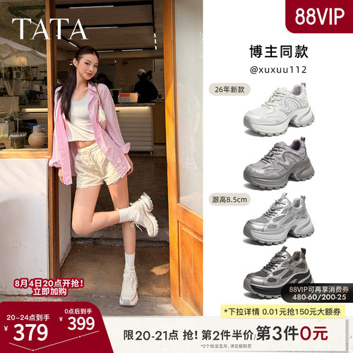 时尚休闲老爹鞋