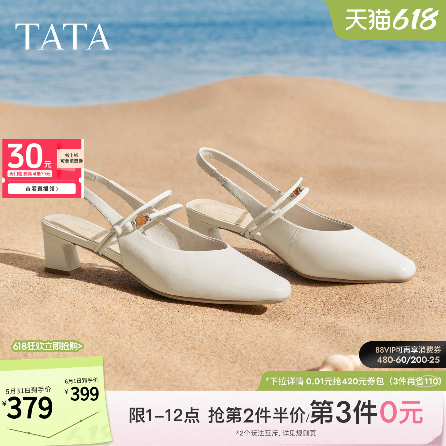 TATA他她女鞋2026夏季新款休闲包头凉鞋羊皮时装粗跟鞋子U3