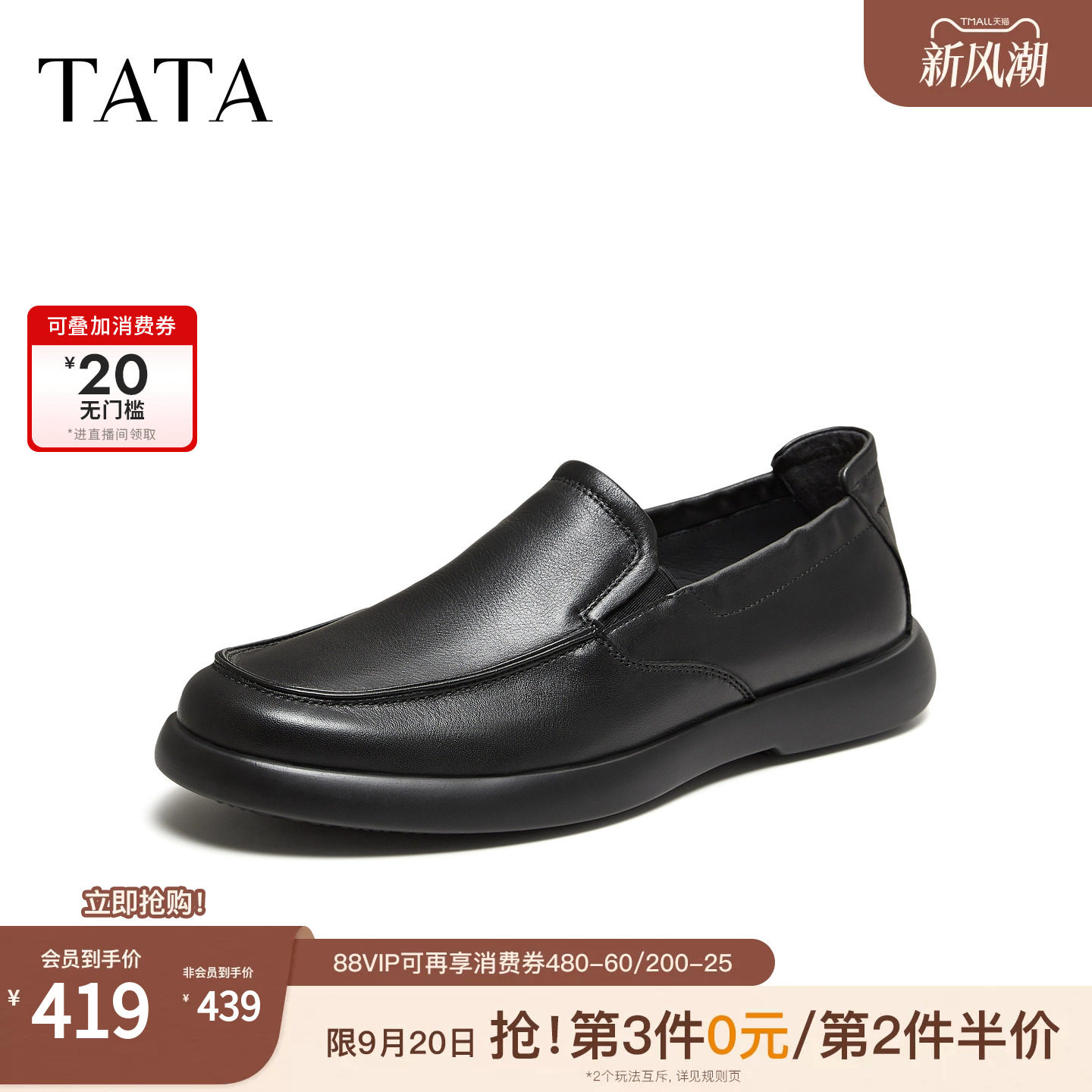 TATA他她皮鞋男2026秋季经典复古牛皮一脚蹬百搭休闲男鞋MGD06CM6图片