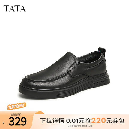 Tata他她商务休闲皮鞋男士软底加绒一脚蹬爸爸鞋秋冬新款VVK02DM4