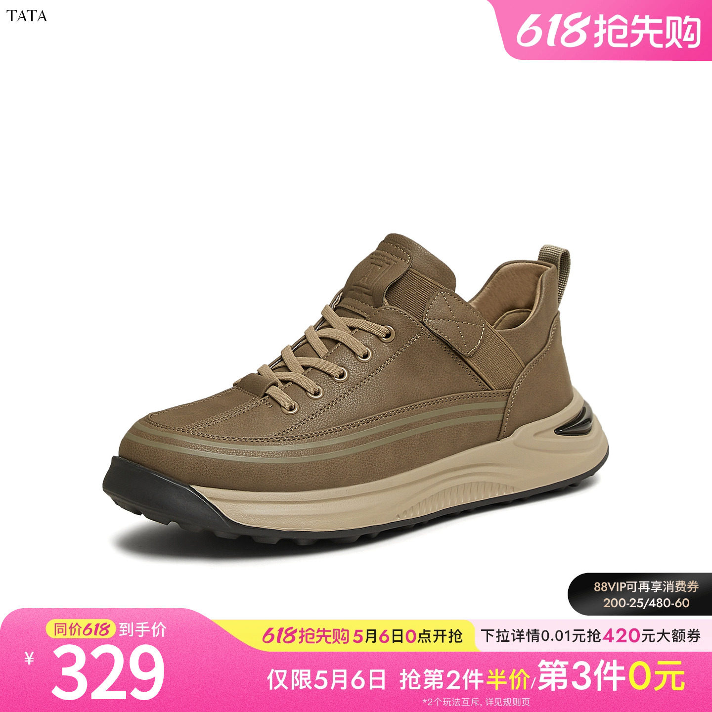 TATA他她厚底商务休闲鞋男士厚底工装鞋爸爸鞋2025春新款VMK01AM5