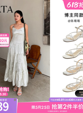 TATA他她仙女系列凉夏女鞋新款百搭时尚时装一字带凉鞋XQC02BL6