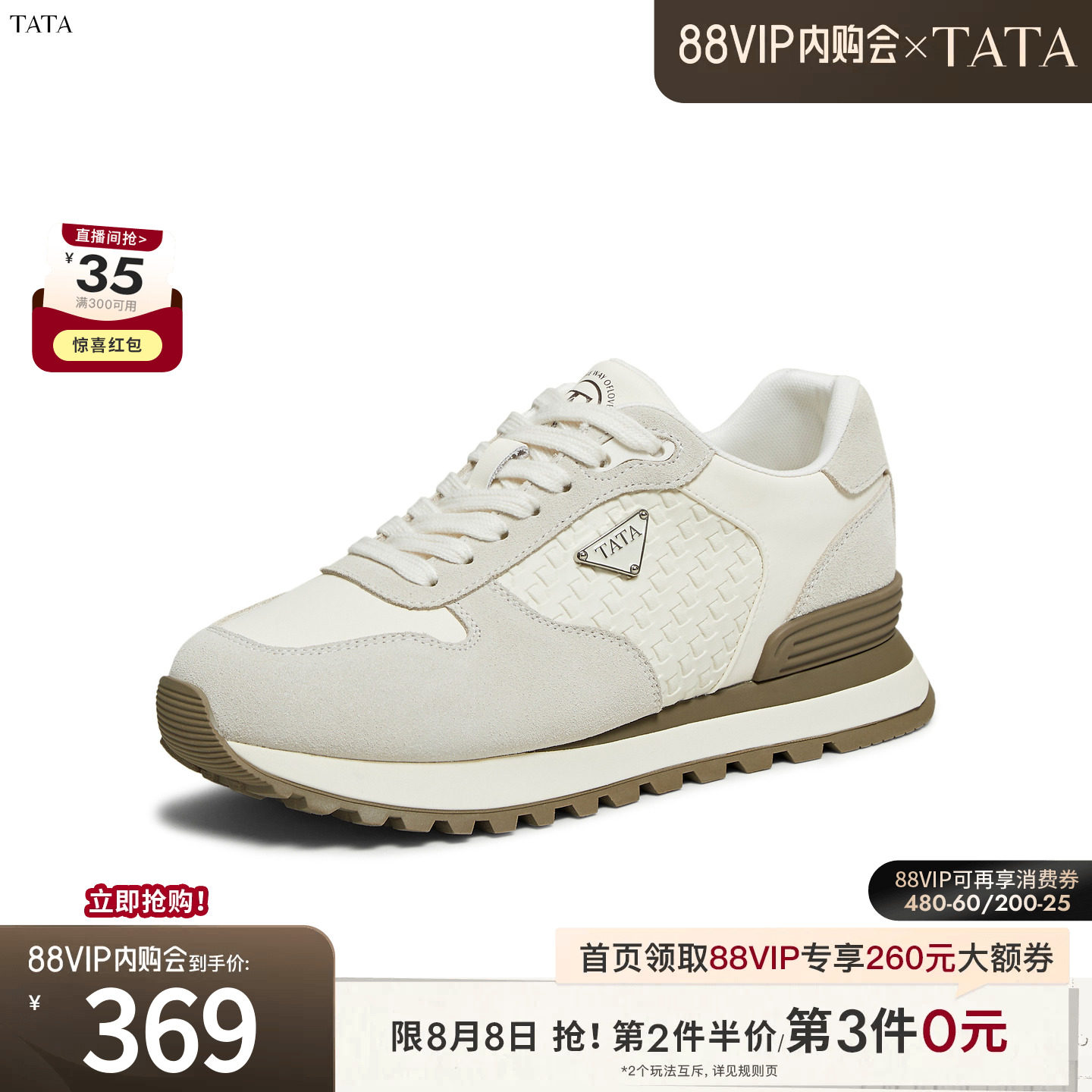 TATA他她女鞋冬季德训鞋厚底阿甘鞋女透气休闲白色运动鞋CJH01CM5
