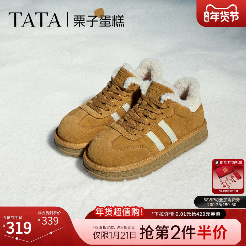 TATA他她栗子蛋糕复古休闲德训鞋雪地靴加绒保暖毛毛鞋冬6JM01AM5,女鞋,德训鞋,淘宝优惠券,粉丝福利购,淘宝优惠卷