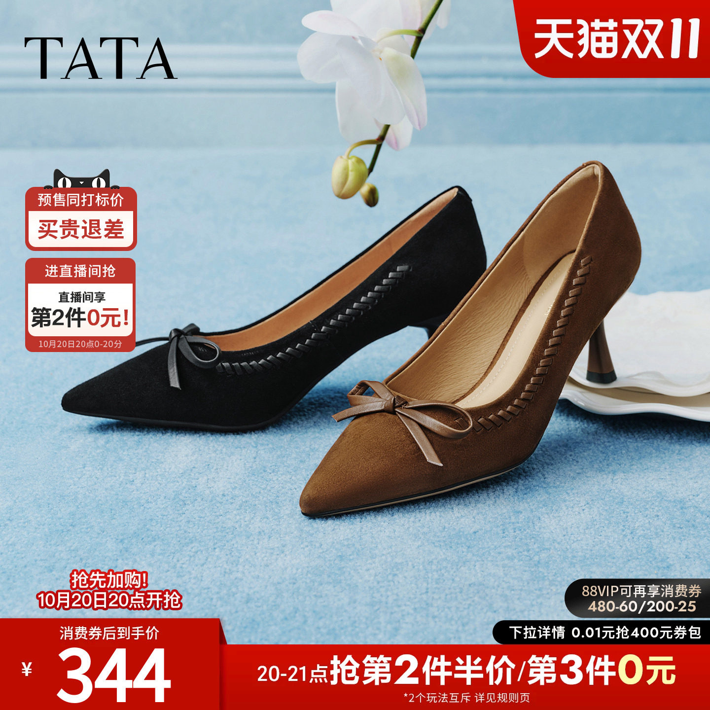 TATA他她雾绒情书尖头高跟鞋女真皮黑色细跟鞋气质单鞋新UZG01AQ6