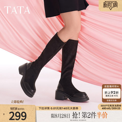 Tata他她显瘦粗跟长筒靴女靴气质通勤瘦瘦靴弹力靴冬新款WEC02DG4